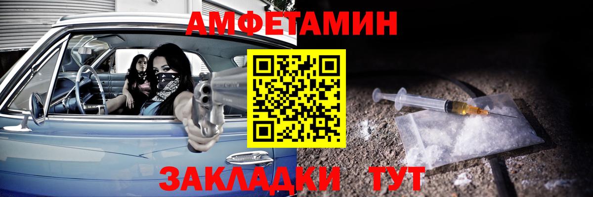 Кулебаки  Амфетамин Premium  Вход с VPN 
