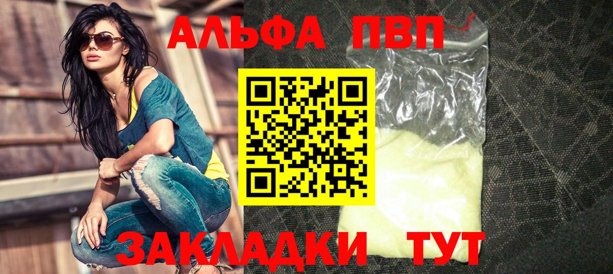 Кулебаки  A PVP Соль  Alpha PVP крисы CK  хочу   Вход с VPN 
