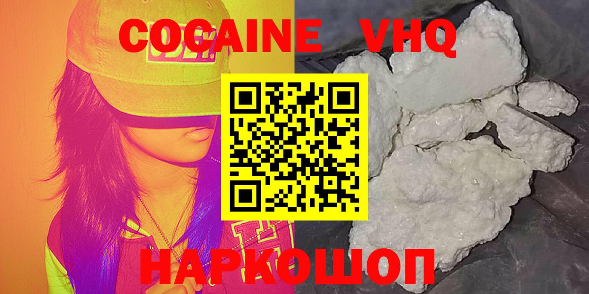 COCAIN FishScale  КОКАИН 97%  Кулебаки  Вход с VPN 