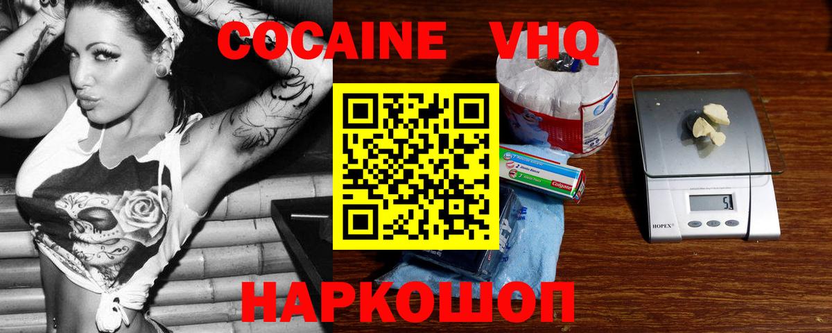 Cocaine Fish Scale Кулебаки