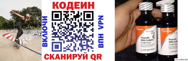 blacksprut зеркало  Кулебаки  Кодеин Purple Drank  закладка 