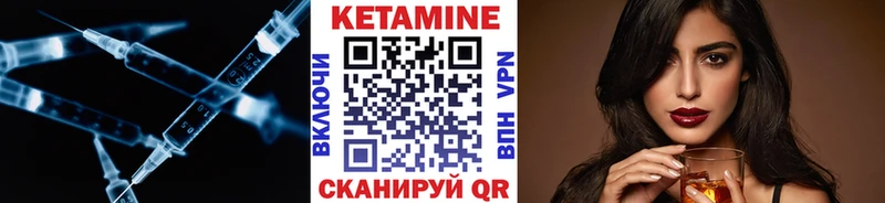 Кетамин VHQ  Кулебаки 