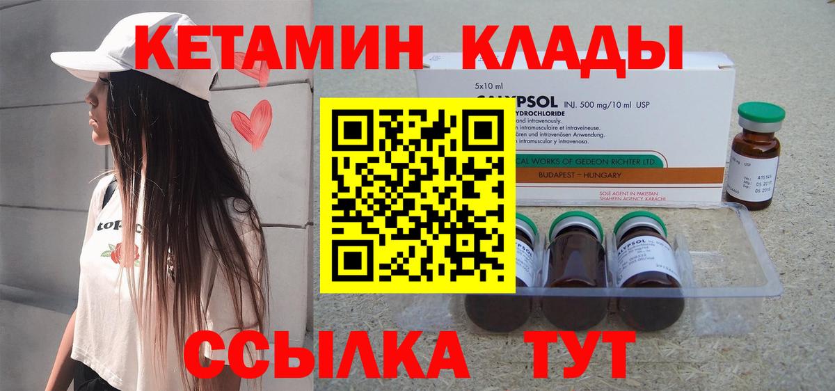 Кулебаки  Кетамин ketamine  kraken ТОР  Кетамин ketamine  Вход с VPN 