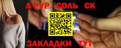 альфа пвп Дубна