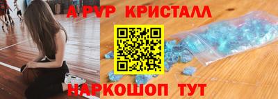 альфа пвп Дубна