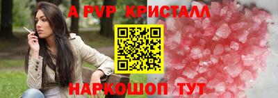 альфа пвп Дубна