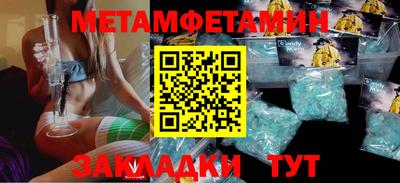 метамфетамин Донской