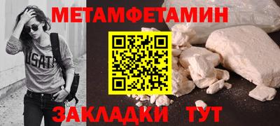 метамфетамин Донской