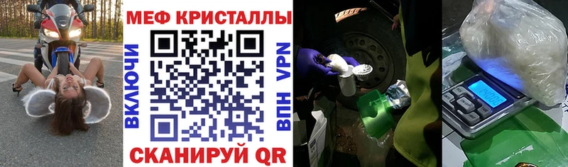Меф мяу мяу мука Кулебаки