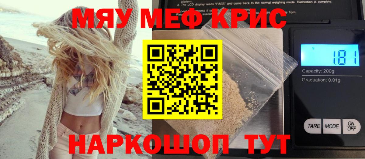 Мефедрон кристаллы  Вход с VPN  МЯУ-МЯУ mephedrone  Мефедрон  Кулебаки 