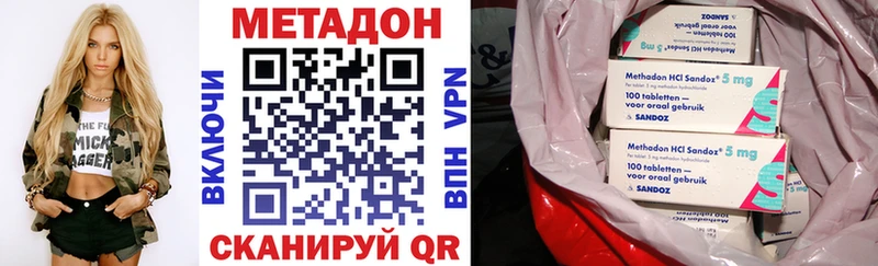 Метадон VHQ  Кулебаки 