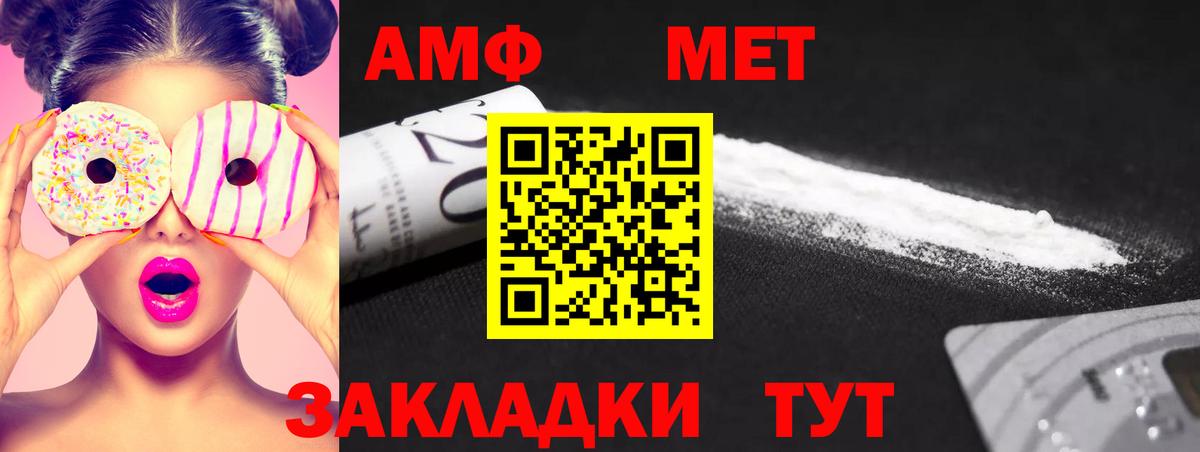 Метамфетамин пудра Кулебаки