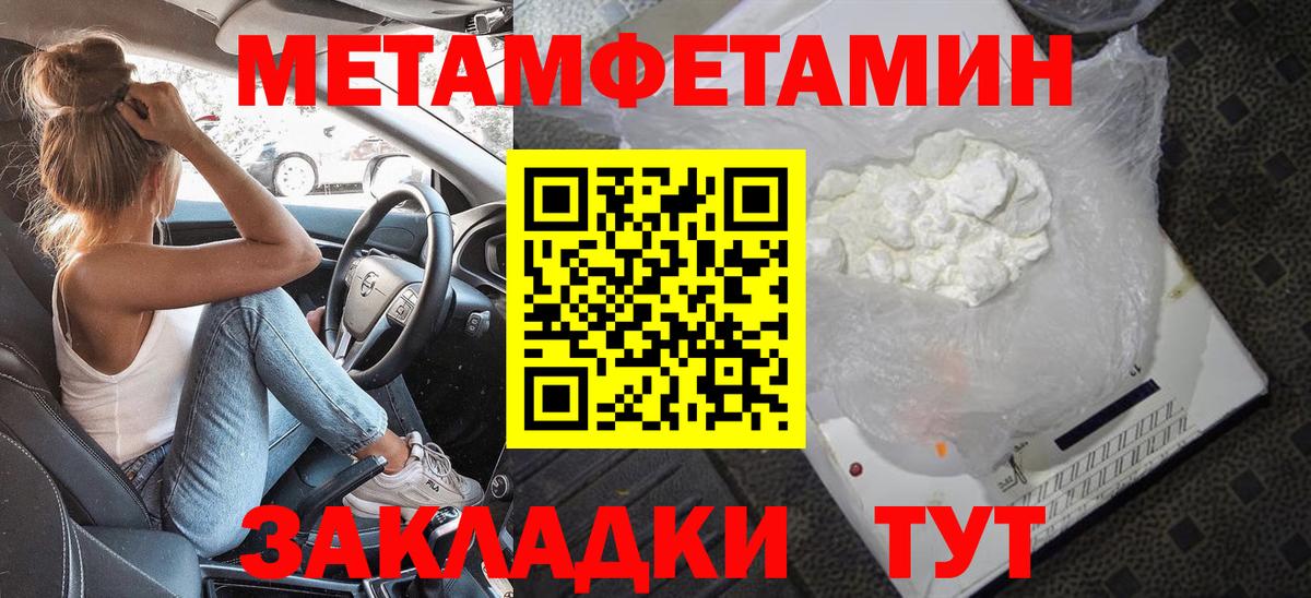 Метамфетамин Methamphetamine  Вход с VPN  Метамфетамин  Кулебаки  Метамфетамин Methamphetamine 