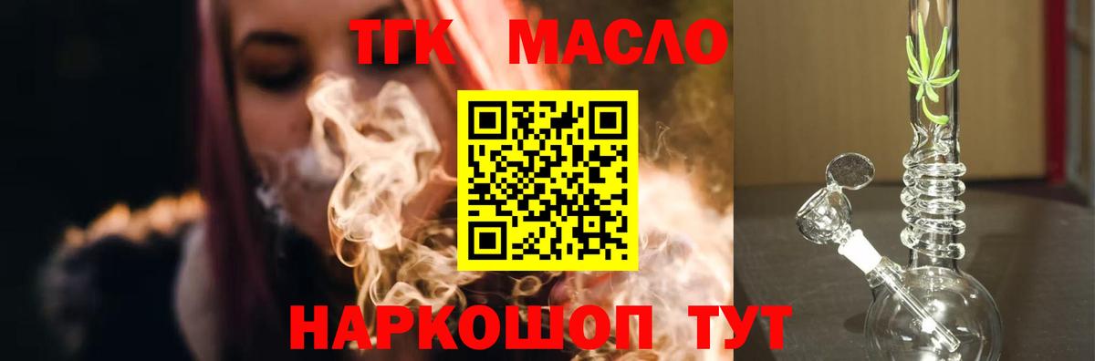 ТГК вейп Кулебаки